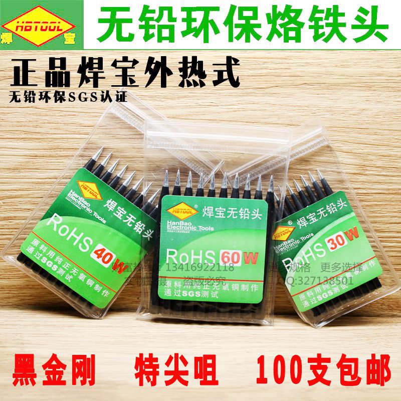 30w 40w 60w Long Life Black Lead-Free Eco-friendly Black Diamond Soldering Iron Tip with External Heat Special Pointed Round Point 