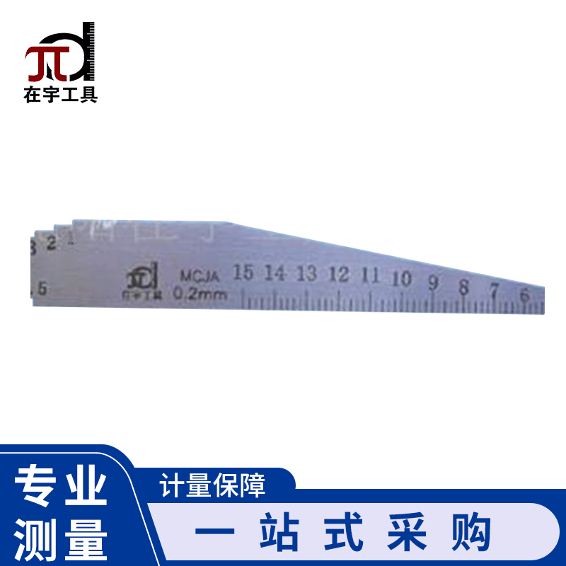 供应面差间隙塞尺 汽车行业检测面差和间隙MCJA面差间隙尺3-15