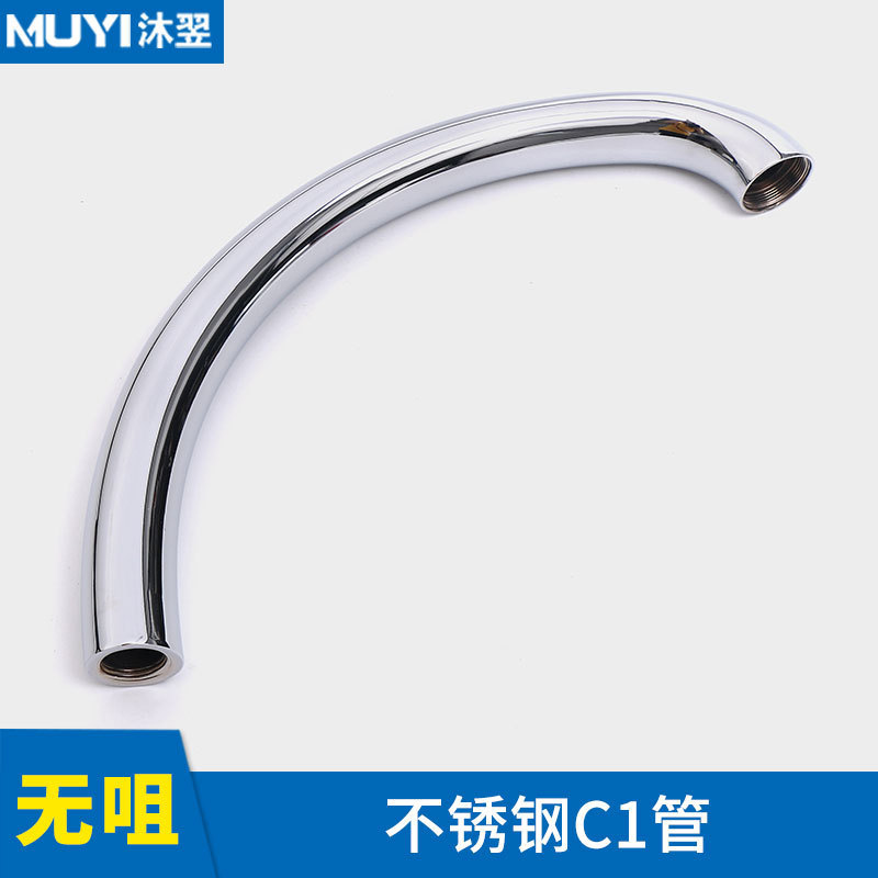 厂家批发水龙头出水管配件万向旋转厨房冷热洗菜盆龙头不锈钢弯管|undefined