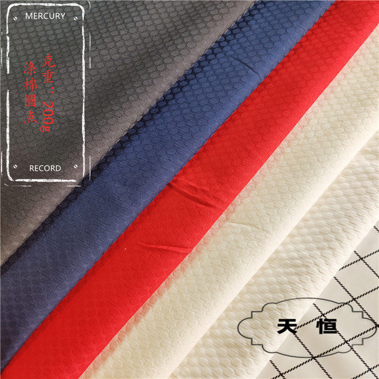 H-1090A#梭织涤棉圆点提花 春秋女装童装外套西装连衣裙DIY手作布