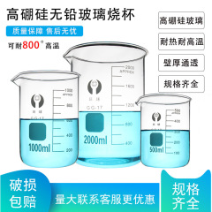 High-borosilicate, thickened, heat- and high-temperature-resistant transparent glass beaker with graduated markings, low-profile design, and milliliter capacity.