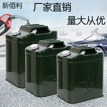 便携式备用油箱绿色铁皮扁油桶10升20升30升50升汽油桶大容量