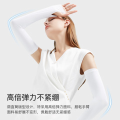 Summer Ice Silk Sunscreen Sleeves for Women Outdoor Driving, Anti-UV Sun Shade, Breathable Ice Sleeves, Arm Guards, Cool and Cool