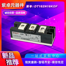 可控硅模块DT106N12KOF DT106N14KOF DT106N16KOF DT106N18KOF