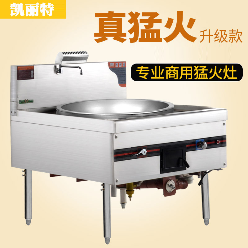 商用燃气大锅灶猛火灶食堂餐厅液化煤气燃气柴油甲醇灶食堂大锅灶