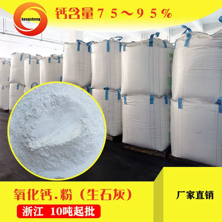 生石灰粉 25公斤内袋400目超细氧化钙 氧化钙批发
