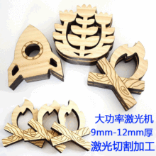 木板激光切割加工实木9MM-12mmPVC亚克力镭射木制激光雕刻