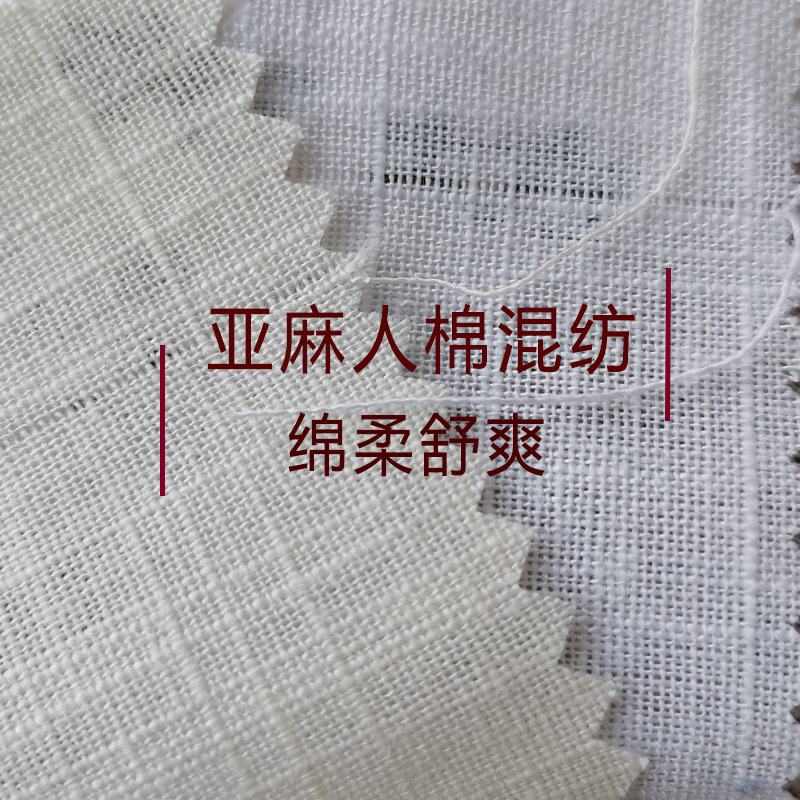 男女棉麻衬衫短袖服装面料摄影拍摄背景桌布老粗布竹节亚麻布6D12