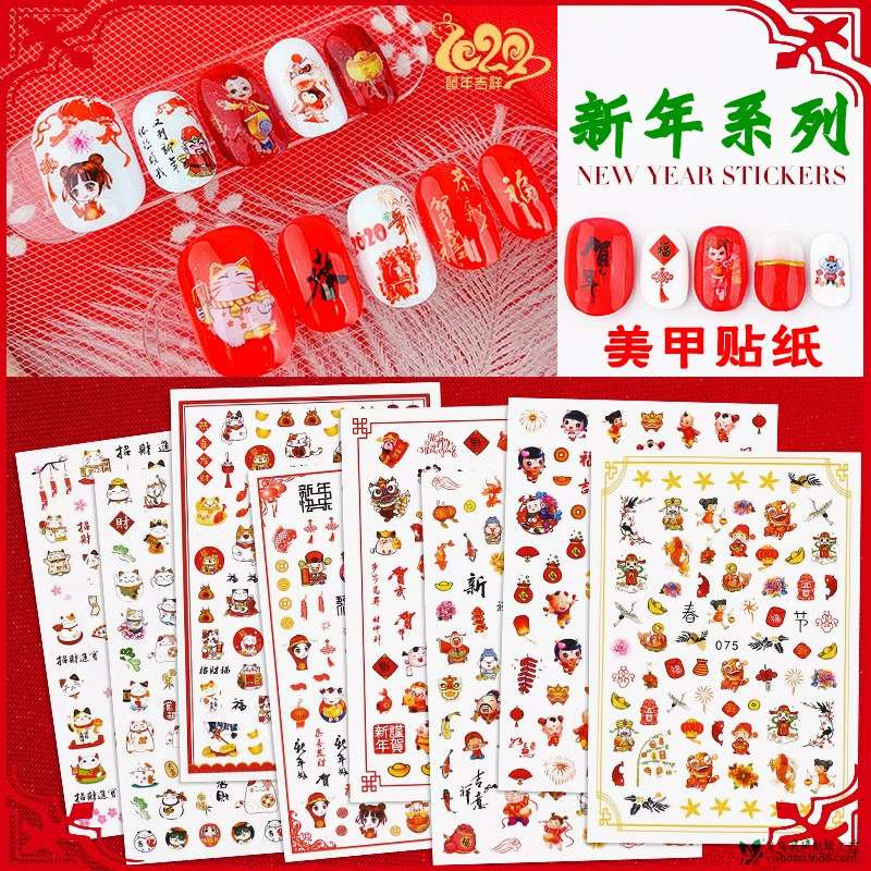 Выбранные новогодние наклейки серии Весенний Фестиваль наклейки для ногтей Новогодние благословляющие слова Бог богатства наклейки для ногтей Национальный стиль