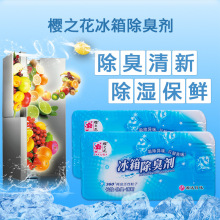 樱之花冰箱吸臭剂竹炭包除味剂除味盒家用除味器去异味吸味活性炭