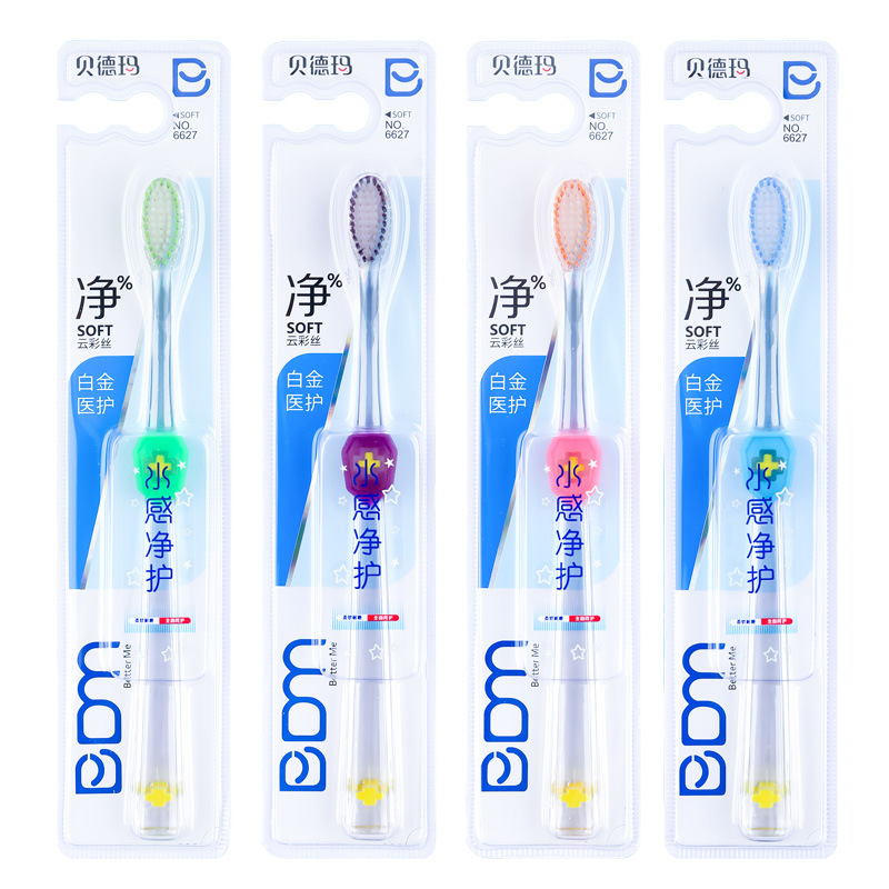 贝BDM德玛小刷头高密软毛成人牙刷批发6627 独立包装 家用 一件代