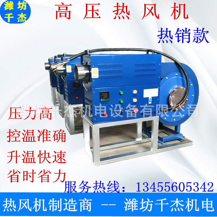 大功率高压热风机高压 循环型热风机 电加热清洁热源  高压热风机
