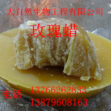 玫瑰蜡 茉莉蜡 桂花蜡量大从优厂家直销