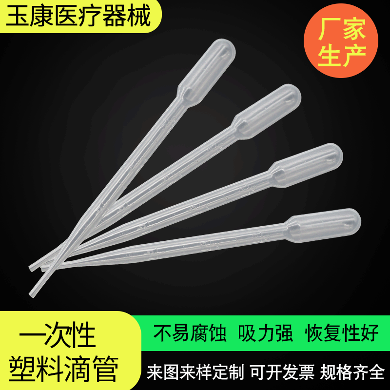 供应一次性塑料滴管吸管3ml塑料刻度滴管巴氏吸管批发