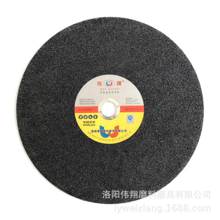 16寸钢轨切割机片400x3.2x32双网树脂纤维玻璃网砂轮切割片