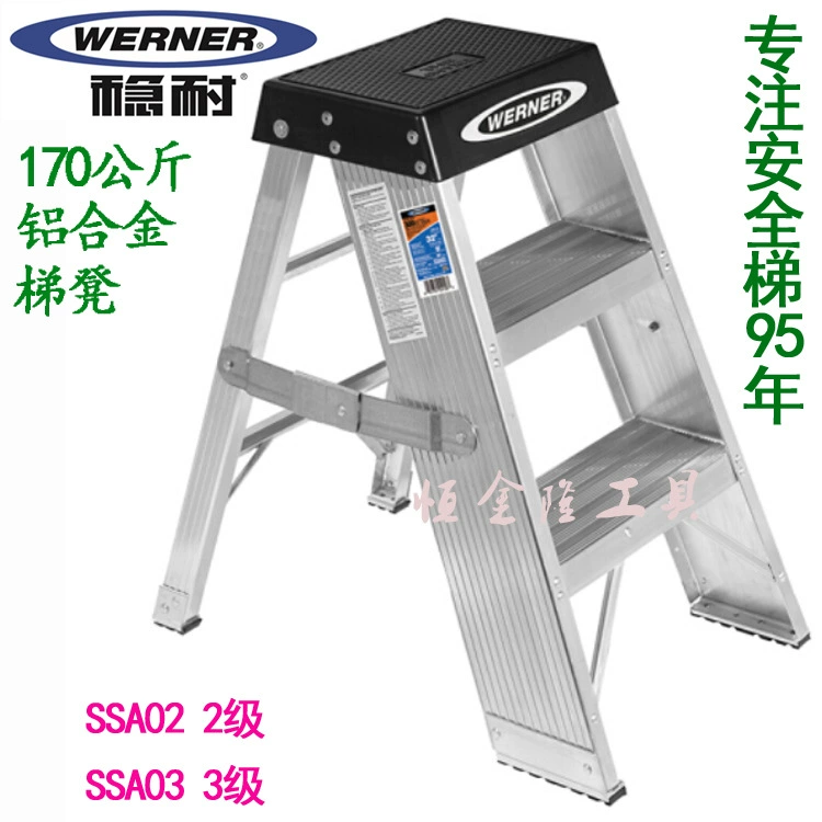 Американский стабильный WERNER алюминиевый сплав лестничный стул безопасный лестничный стул SSA02 SSA03