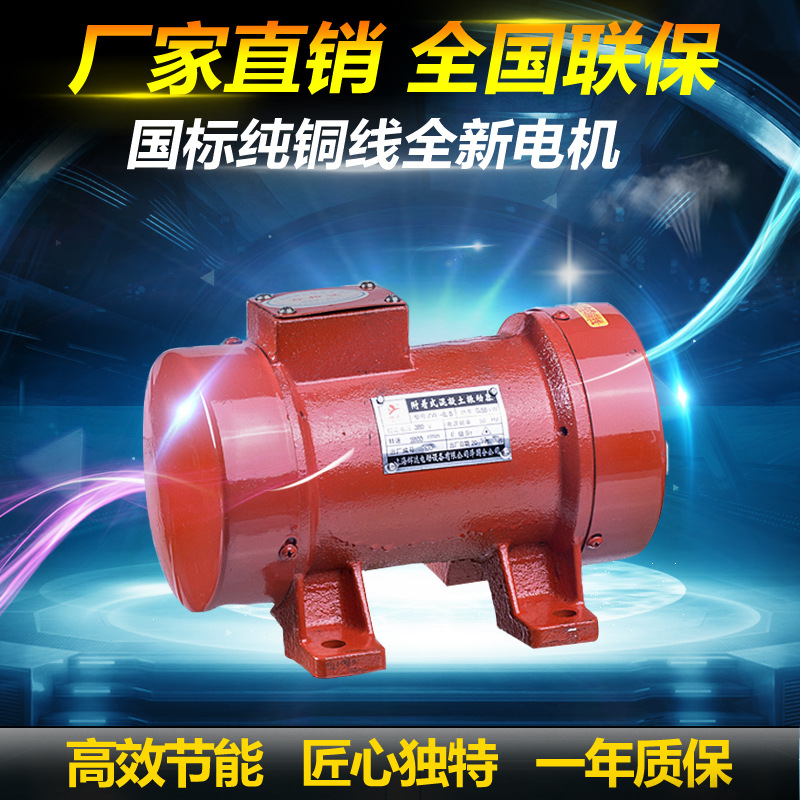 ZW-2.5三相0.37kw千瓦振动下料机550w瓦附着式混凝土振动器