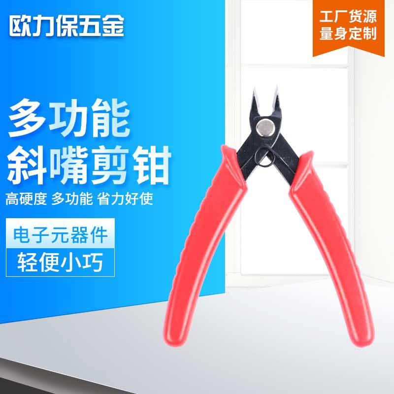迷你斜口钳 省力多功能电子钳板材钳 模型钳 水口钳剪钳 如意钳