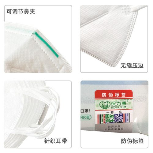 Baoweikang 9600 thick dust-proof KN90 disposable anti-smog polishing and decoration workshop industrial dust KN95
