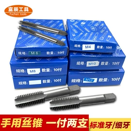 麻花钻;钻头;丝锥