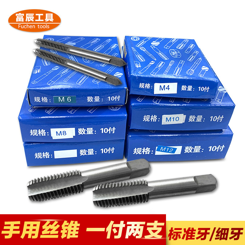 Factory Direct Sales of Hand Taps M3, M8, M14, M20, Standard Fine Thread Extrusion Straight Flute Hand Taps, Thread Taps Factory Direct Sales of Hand Taps M3, M8, M14, M20, Standard Fine Thread Extrusion Straight Flute Hand Taps, Thread Taps