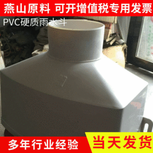 �S�ҹ���pvcӲ�|��ˮ��pvc��ˮ�ܷ�����ˮ���������l