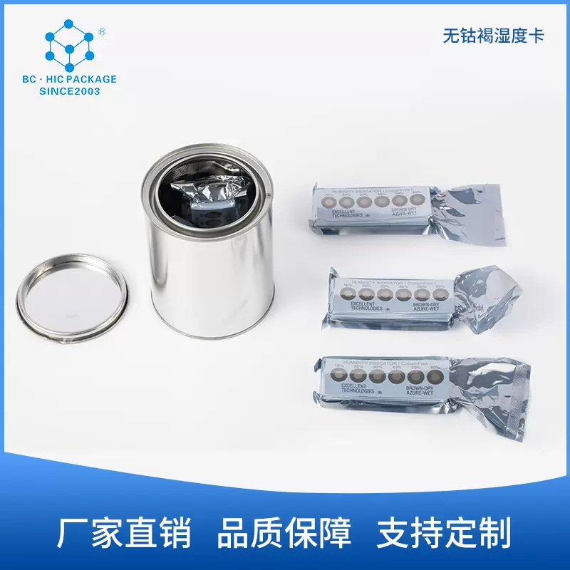 厂家现货批发电子元器件防潮包装六点无钴褐色湿度指示卡(加厚）