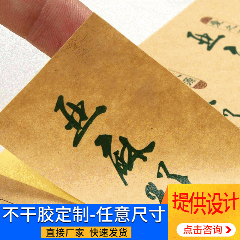 不干胶印刷透明彩色贴纸哑银不干胶PVC标签牛皮纸不干胶贴纸印刷