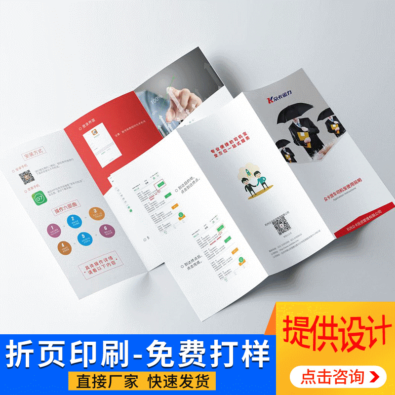 【隆杰印务】实体印刷厂 专版单页印刷 折页彩页印刷 宣传页印刷