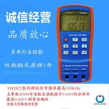 常州同惠 TH2822A/C/D/E/M  手持式LCR数字电桥 电容电阻电感测试