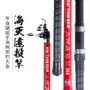 上州屋光威垂钓超硬矶钓竿
