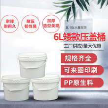 6L�Ӻ�����ͰʳƷͰˮͰ�T��Ͱ�C��Ͱ�rșͰ���uͰ�����uͰ����Ͱ