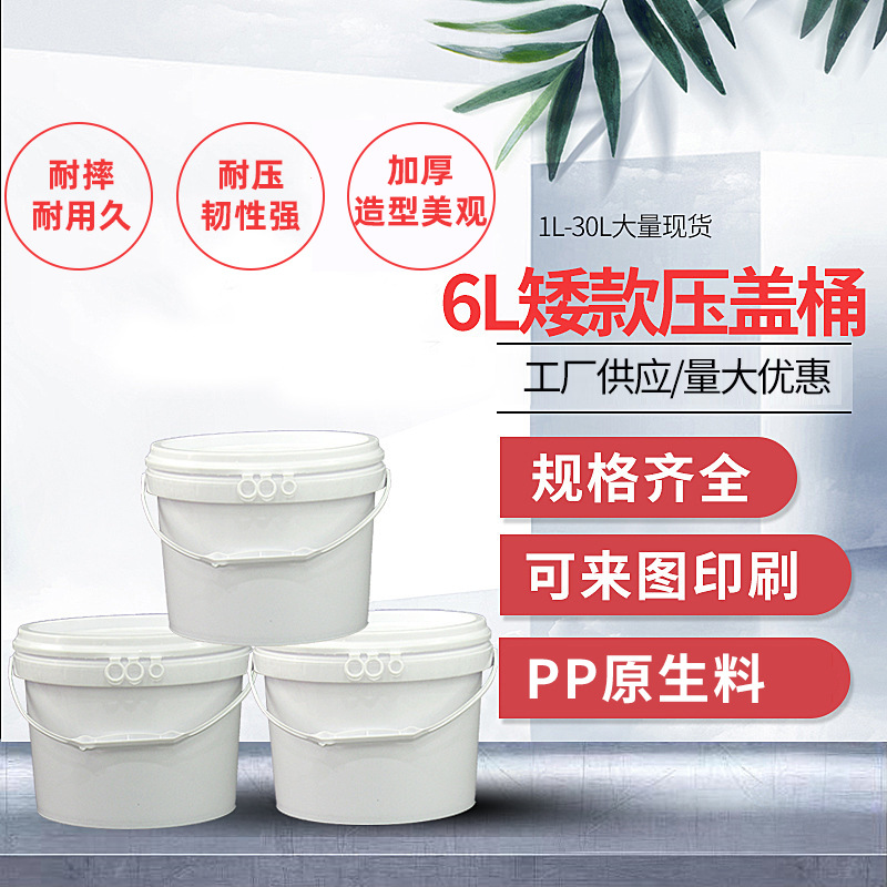 6L加厚塑料桶食品桶水桶涂料桶机油桶农药桶果酱桶甜面酱桶化工桶