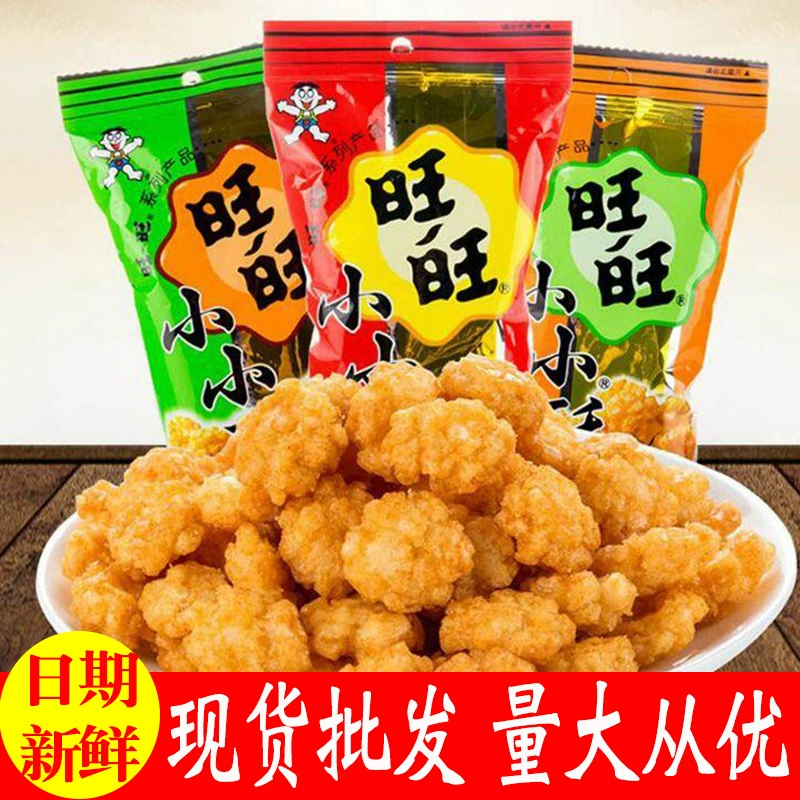 Wangwang Wangzi маленький хрустящий просо хрустящий Досуг пыхтел закуски оригинальный луковый вкус Вся коробка супермаркет продукты оптом