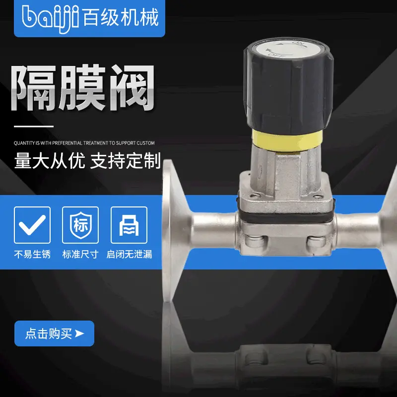 厂家现货DN10快装隔膜阀/BJ-G81F-10P微型隔膜阀