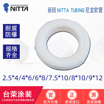 Nitta NITTA TUBING Ultra-soft nylon tube 6*4 Coating tube 6*8 Paint tube 7.5*10 Acid alkali resistance