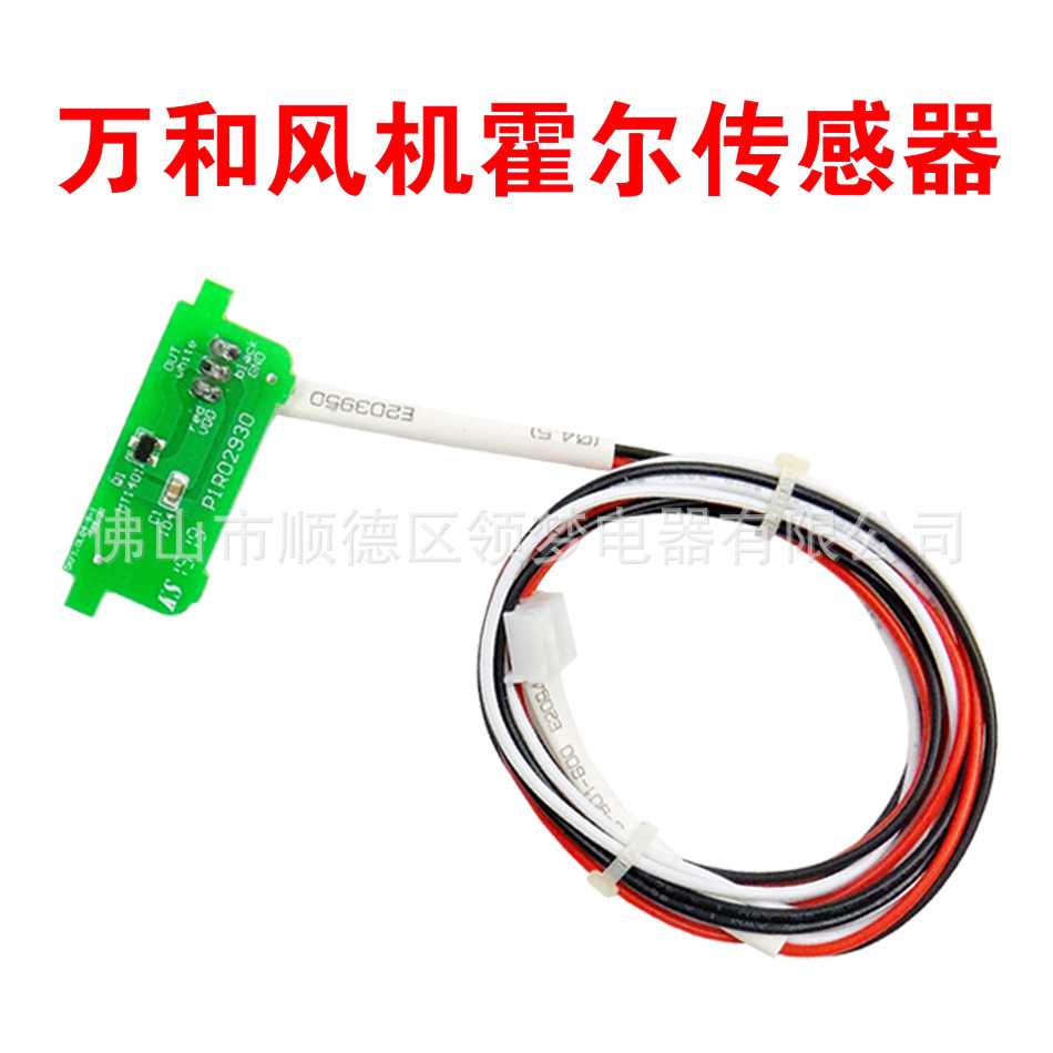 Los accesorios para calentadores de agua son compatibles con calentadores de agua a gas Vanward, incluyendo motores, ventiladores, sensores Hall, componentes Hall y cables de interruptor.