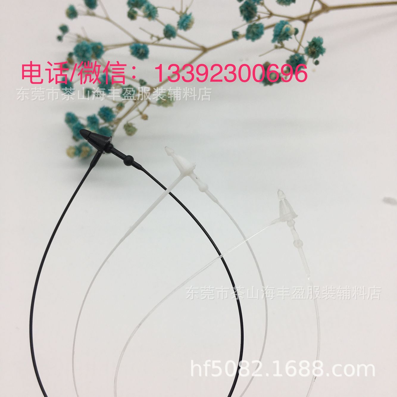 厂家批发胶针 子母扣 珠带 扎带 防潮珠 手穿针