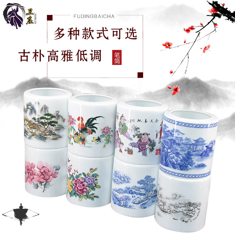 징드젠 세라믹 펜 용기 장식 교사 선물 사무용품 문구 4 보물 붓 펜 용기 도매