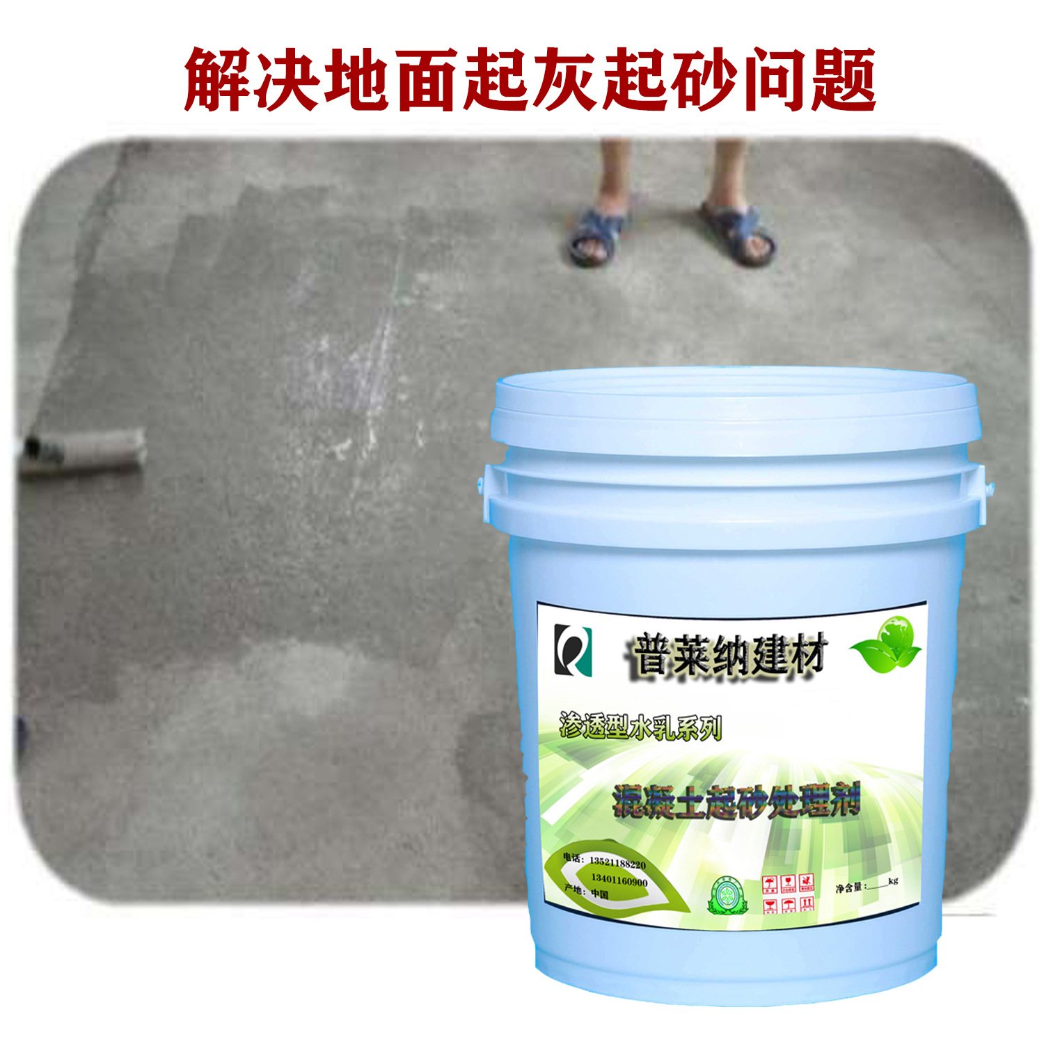 厂家批发供应固沙剂起砂处理剂抑尘剂现货供应