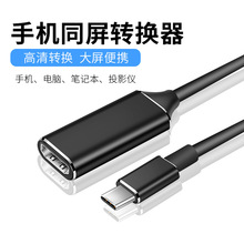 USB C TO HDMI Adapter  TYPE-C TO HDMI 4K 30HZ