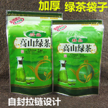 高山绿茶包装袋子自封袋250g500克半斤一斤通用绿茶茶叶拉链袋子