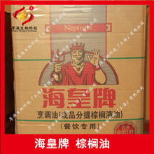 海皇牌24度棕榈油22升L益海嘉里 食用调和油煎炸油 皂原料