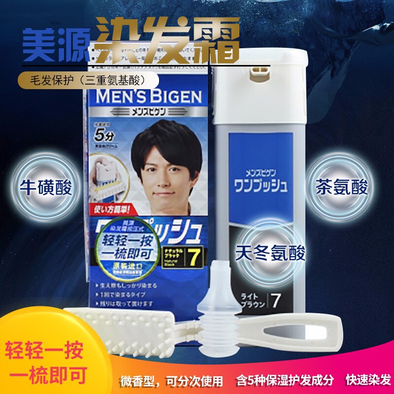 日本輸入原装bige男性押圧式染毛剤植物純遮白髪染毛ペースト一櫛黒|undefined
