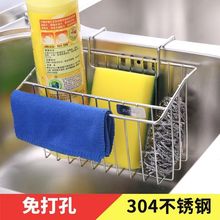 304不锈钢厨房水槽挂篮 洗碗布置物架水池收纳用品洗菜盆沥水挂架