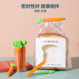 新款胡萝卜封口夹食品保鲜零食防潮密封夹盒装带磁吸多功能零食袋