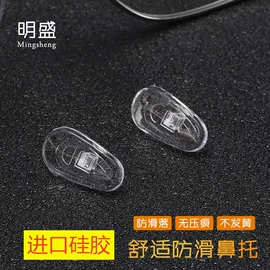 配镜及配件;眼镜链;防滑耳套