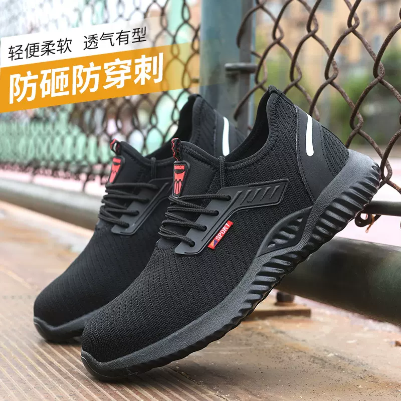 跨境劳保鞋秋季透气钢头工作鞋绝缘防砸男鞋防刺穿耐穿工地安全鞋