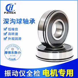 深沟球轴承;轴承;轴承座