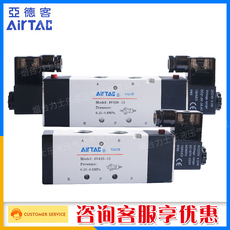 亚德客电磁阀换向阀4V410-15口罩机气动元件口罩机电磁阀4v400